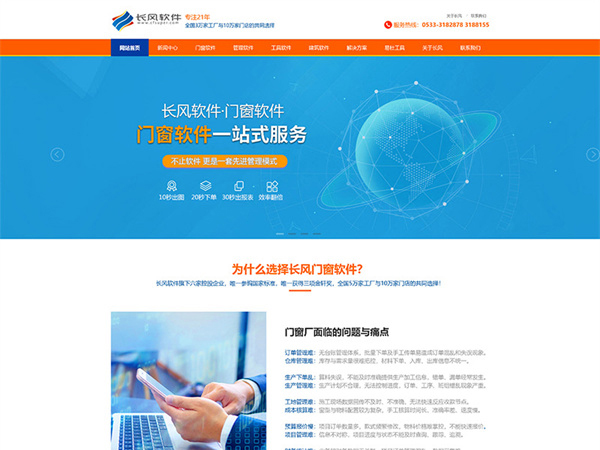 某门窗软件官网