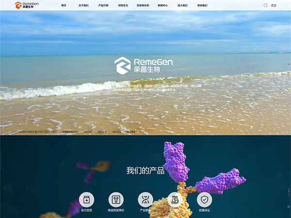 某生物制药