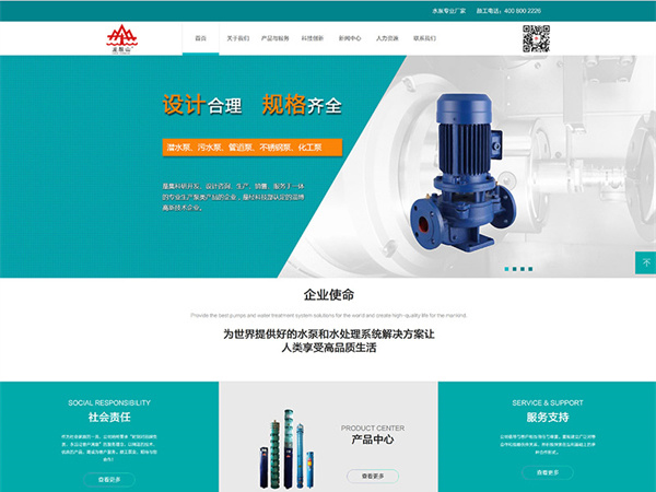 某泵业公司网站